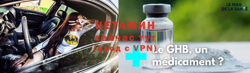 Кетамин ketamine  Белёв 